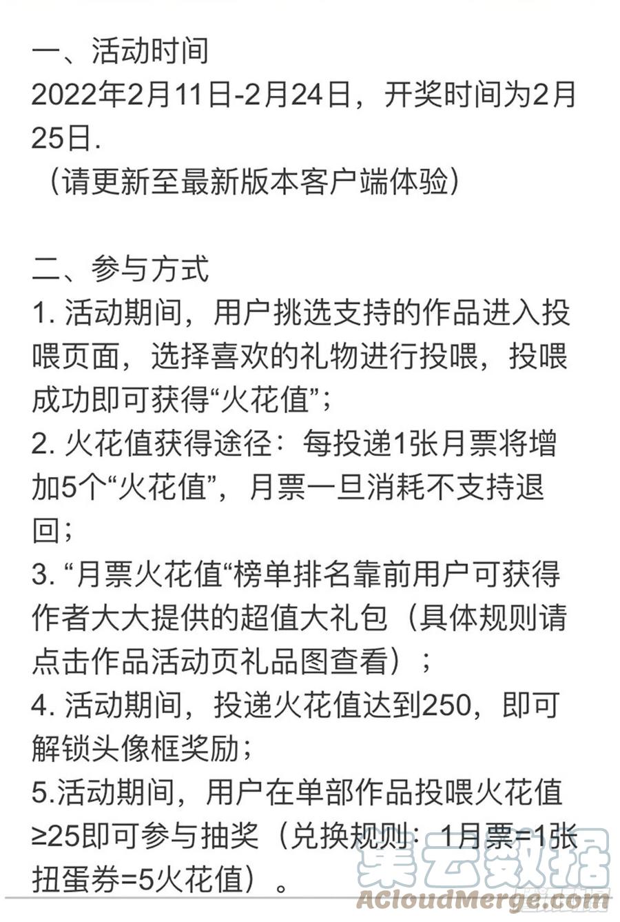 铁姬钢兵 没资格爱 第2页