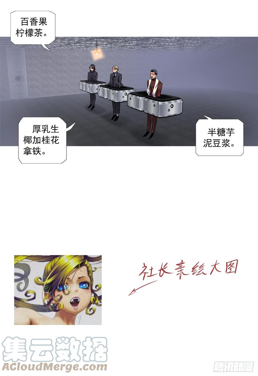 铁姬钢兵 没资格爱 第13页