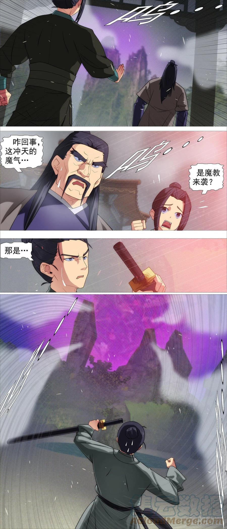铁姬钢兵 两界双璧 第12页