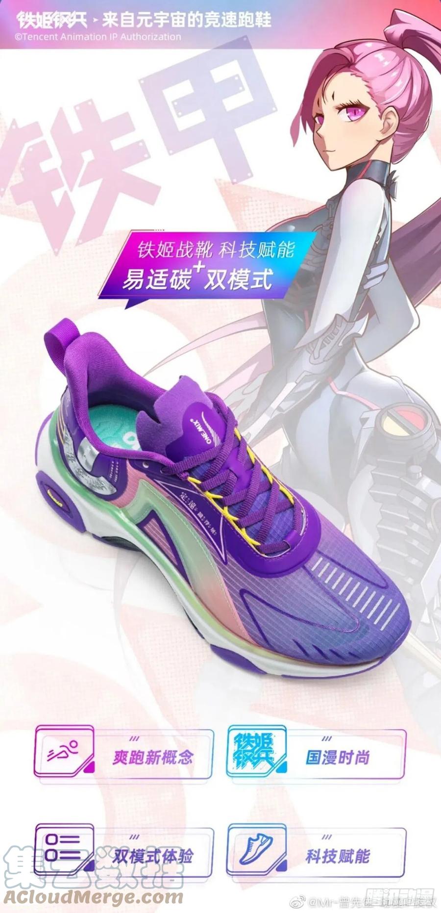 铁姬钢兵 两界双璧 第1页