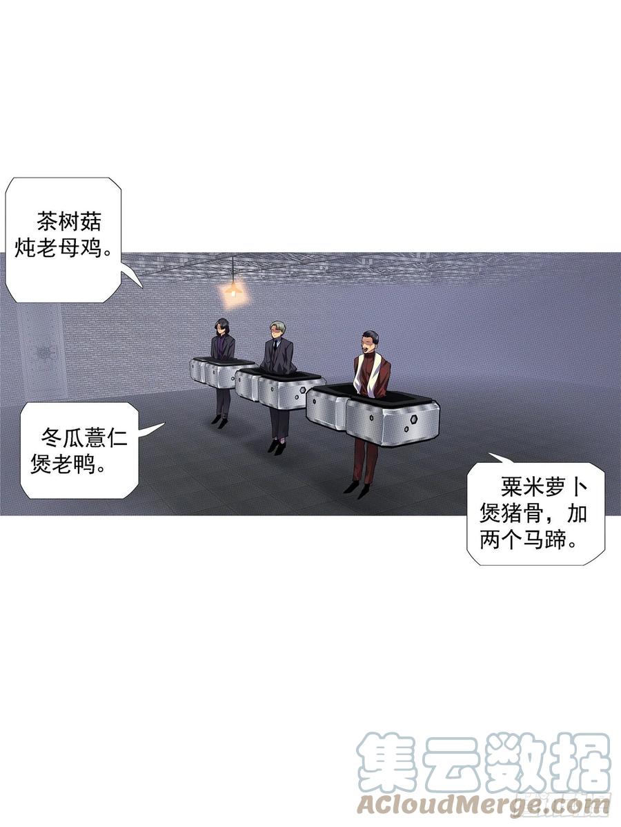 铁姬钢兵 两界双璧 第13页
