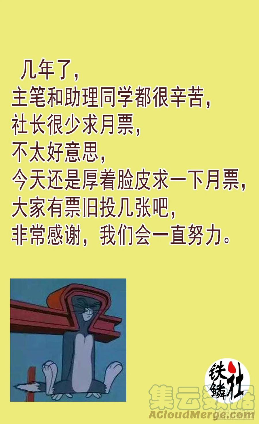 铁姬钢兵 不化骨 第13页