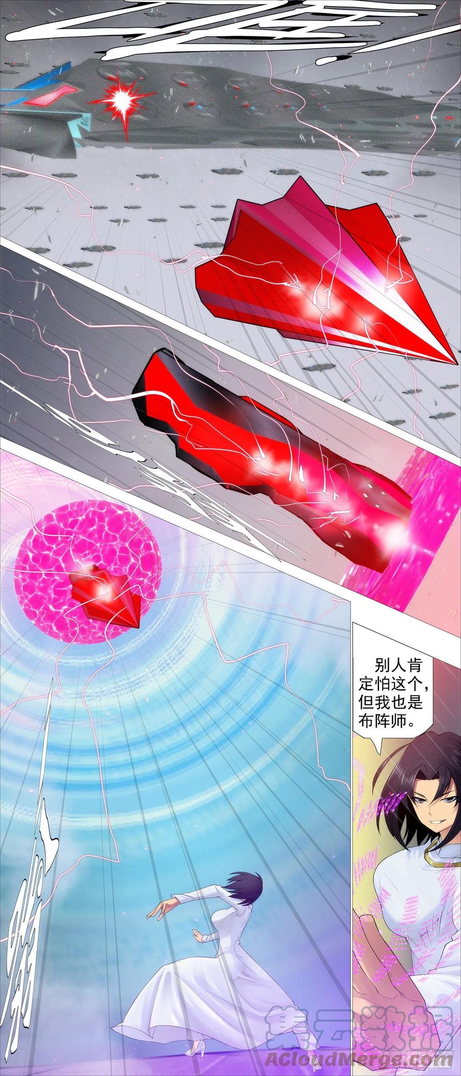 铁姬钢兵 不化骨 第8页