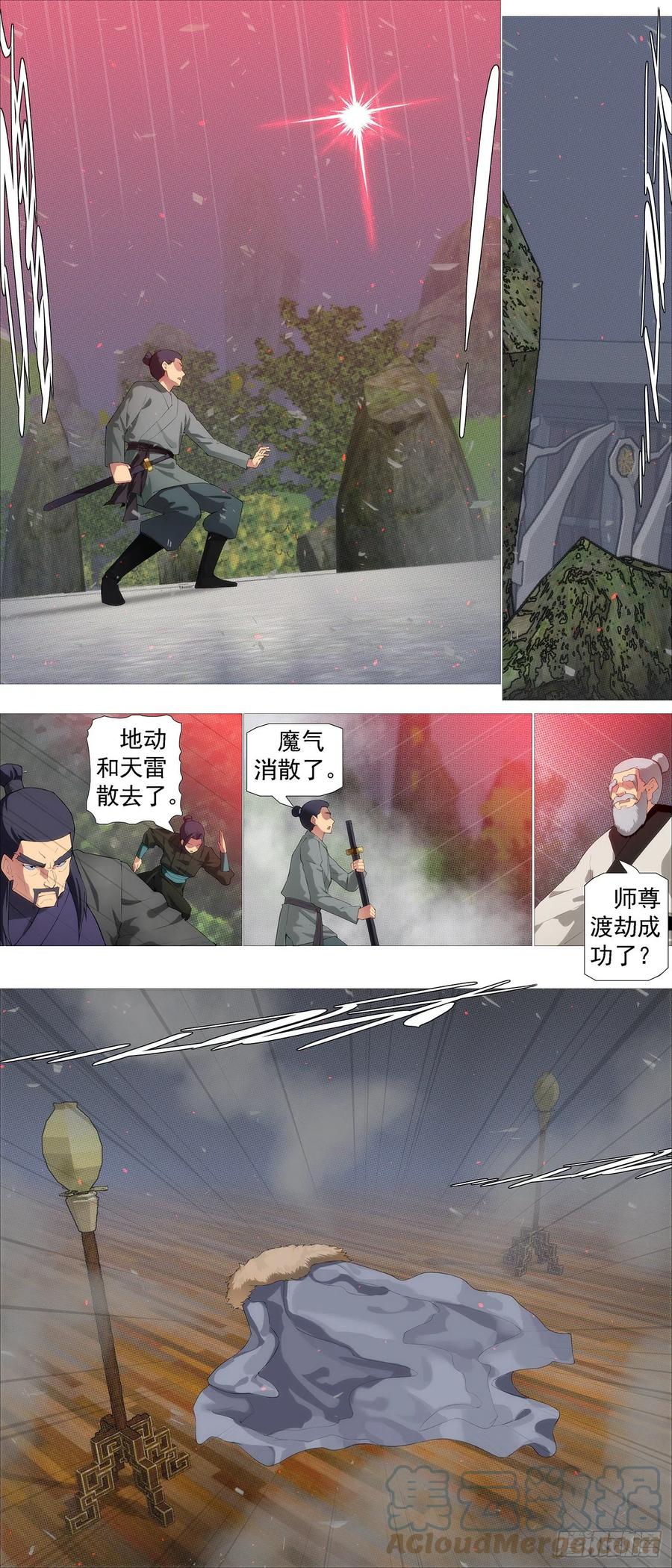 铁姬钢兵 生死决断 第10页