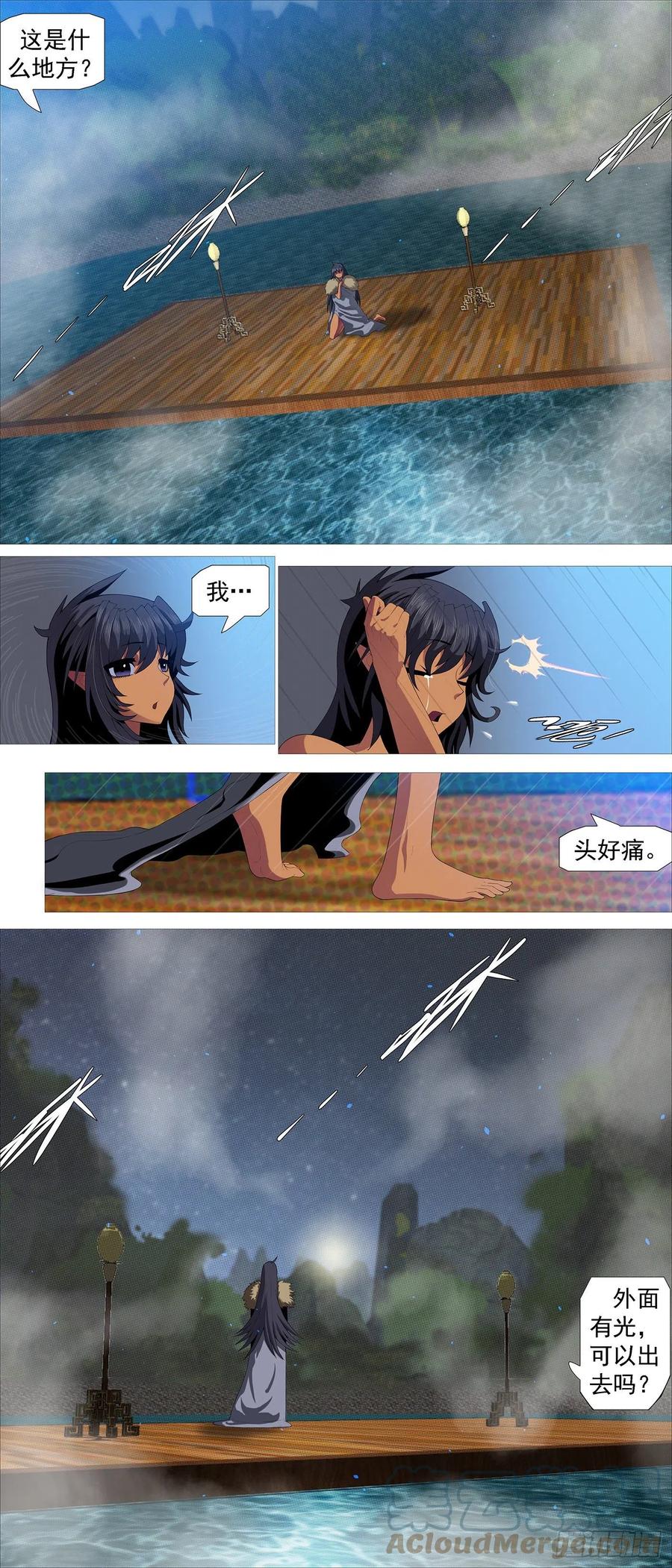 铁姬钢兵 我是谁？ 第1页