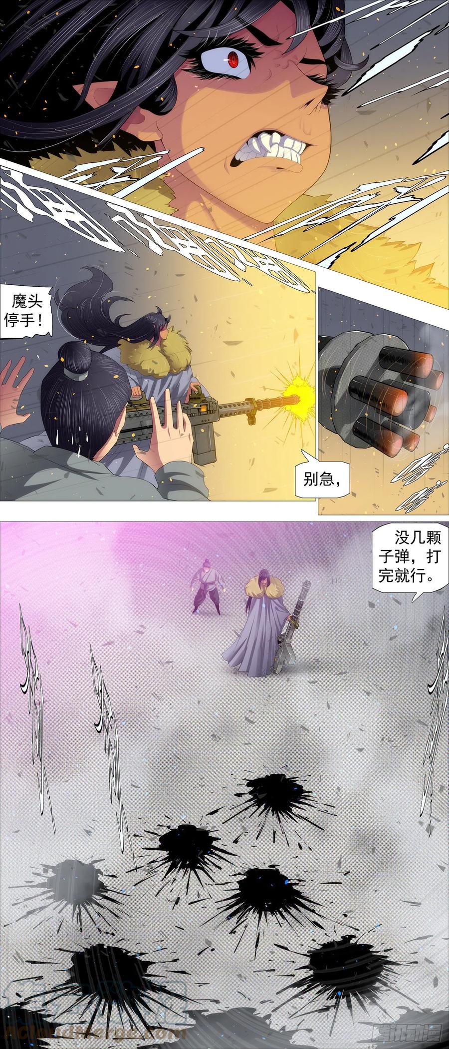 铁姬钢兵 贫铀莲子，六管超度 第6页
