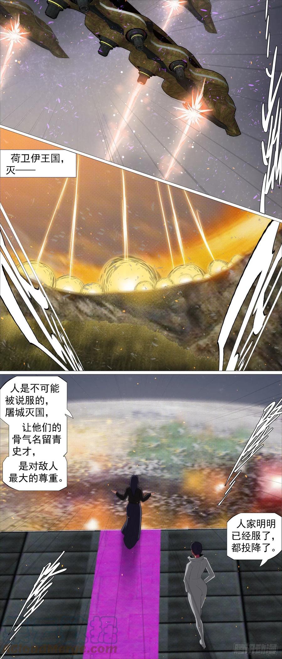 铁姬钢兵 贫铀莲子，六管超度 第9页