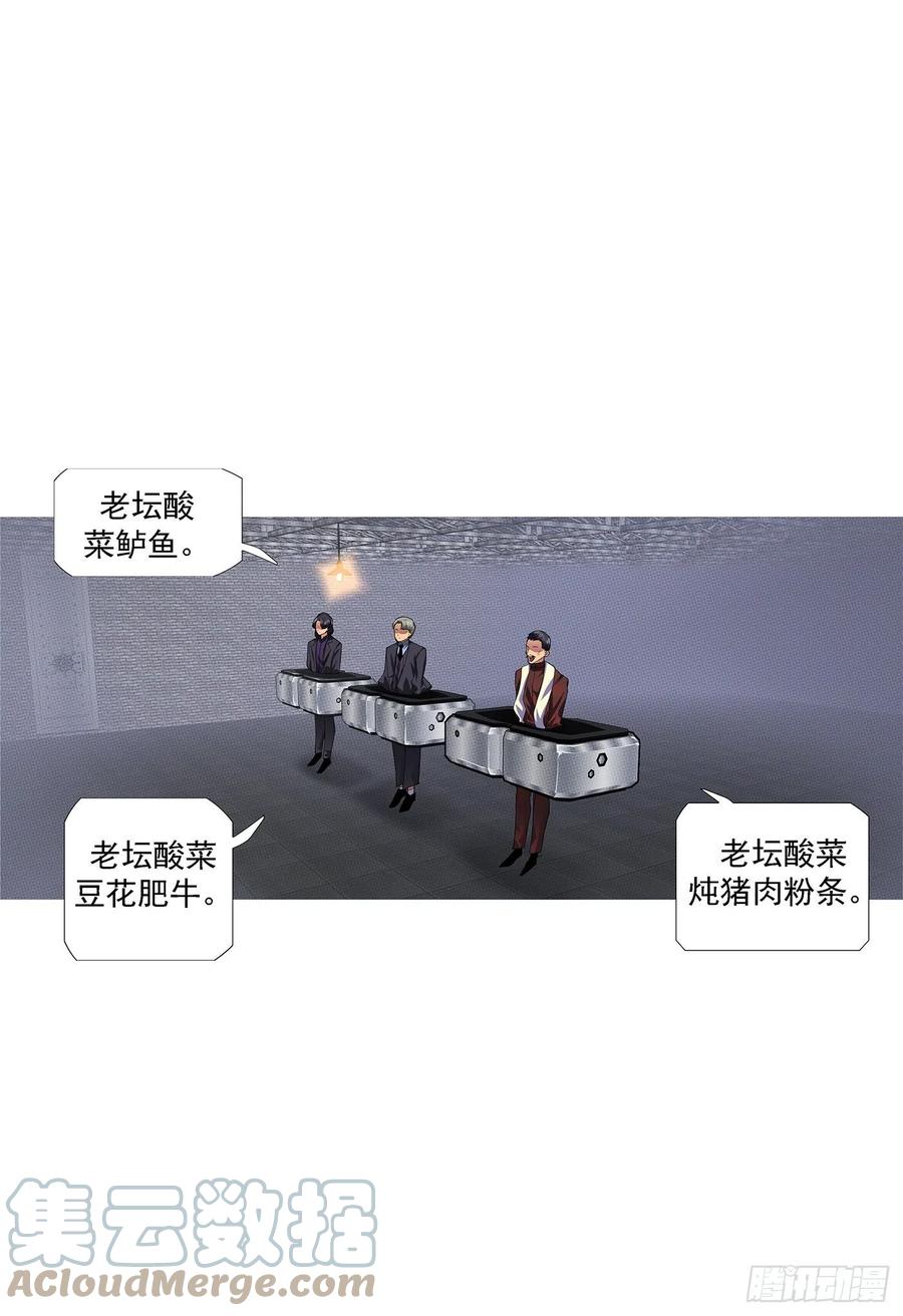 铁姬钢兵 贫铀莲子，六管超度 第12页