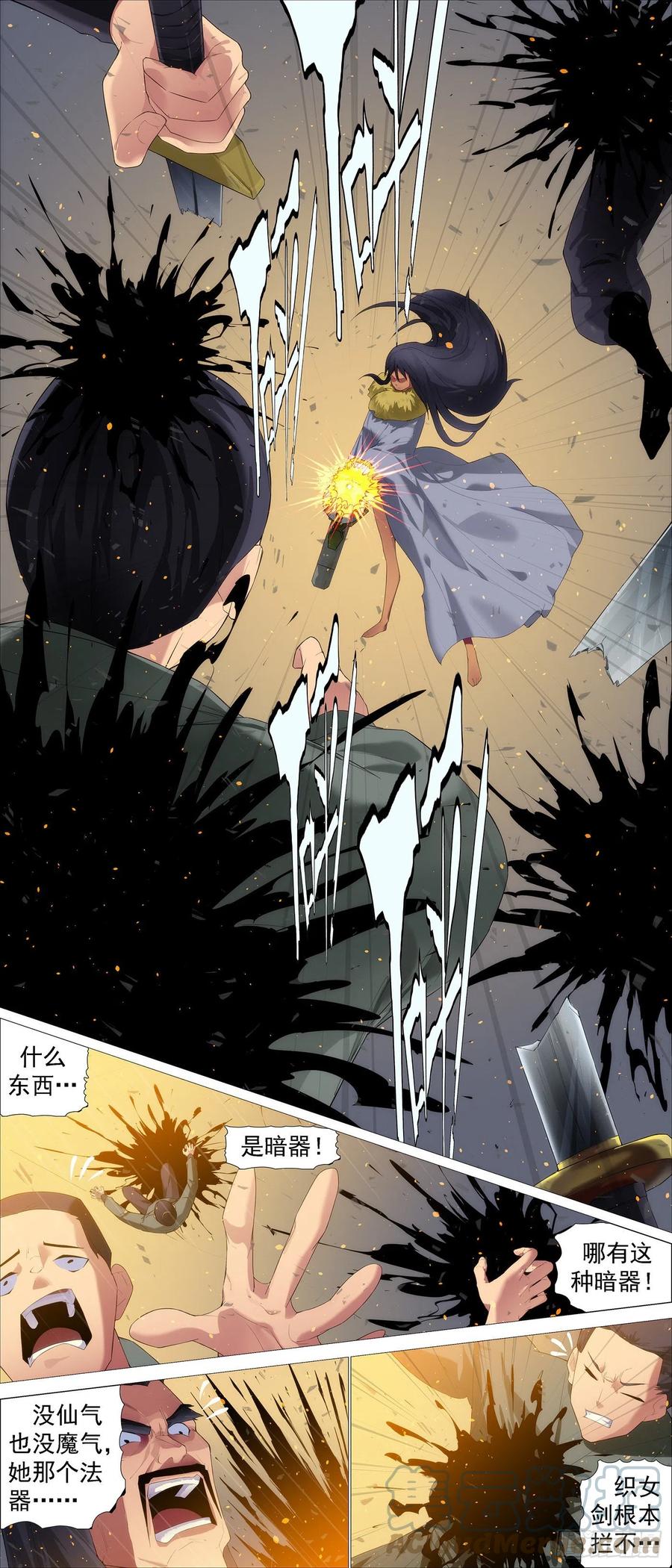 铁姬钢兵 贫铀莲子，六管超度 第5页