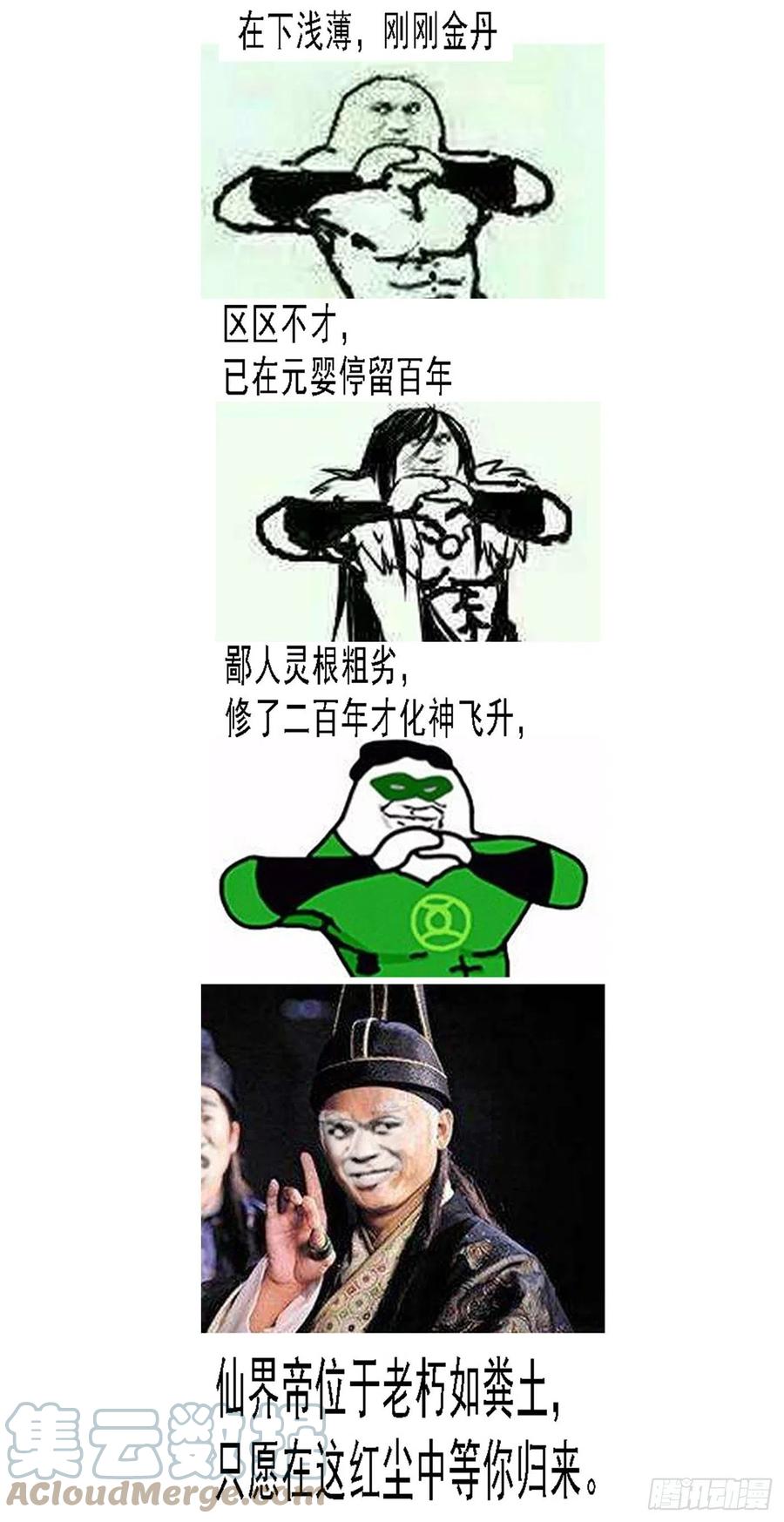 铁姬钢兵 风雨飘摇 第11页