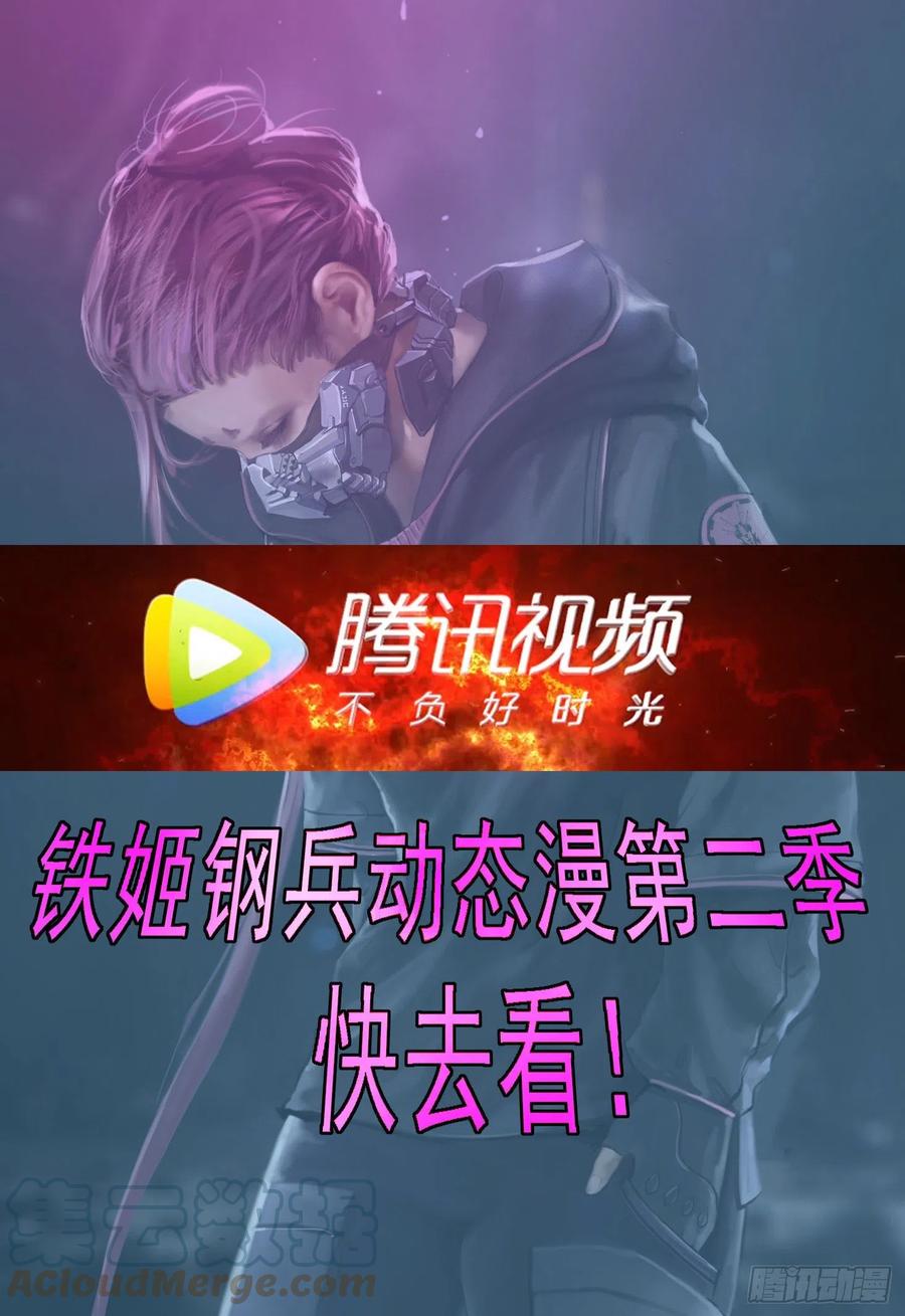 铁姬钢兵 风雨飘摇 第1页
