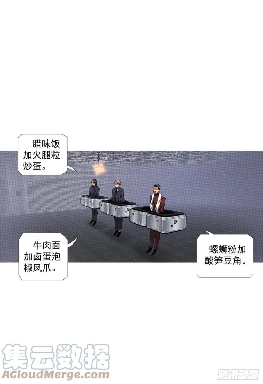 铁姬钢兵 请神 第12页