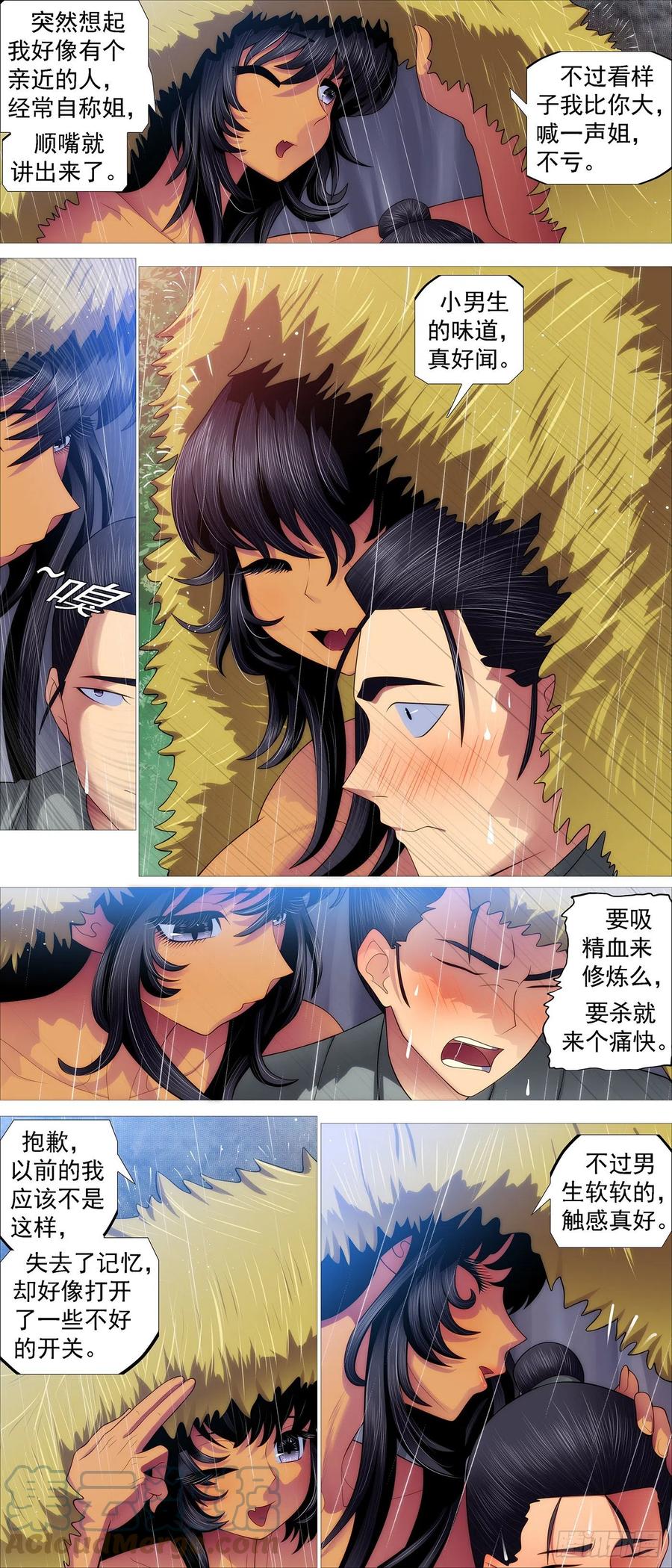 铁姬钢兵 姐给你挡雨 第6页