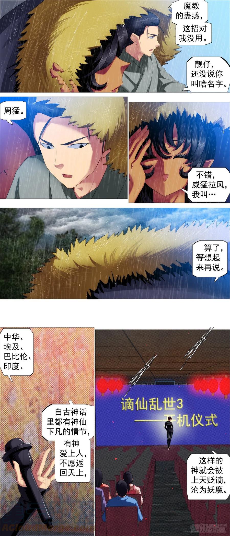 铁姬钢兵 姐给你挡雨 第7页