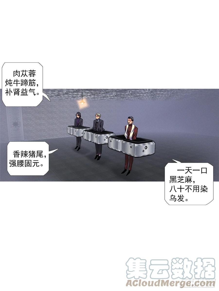 铁姬钢兵 姐给你挡雨 第12页