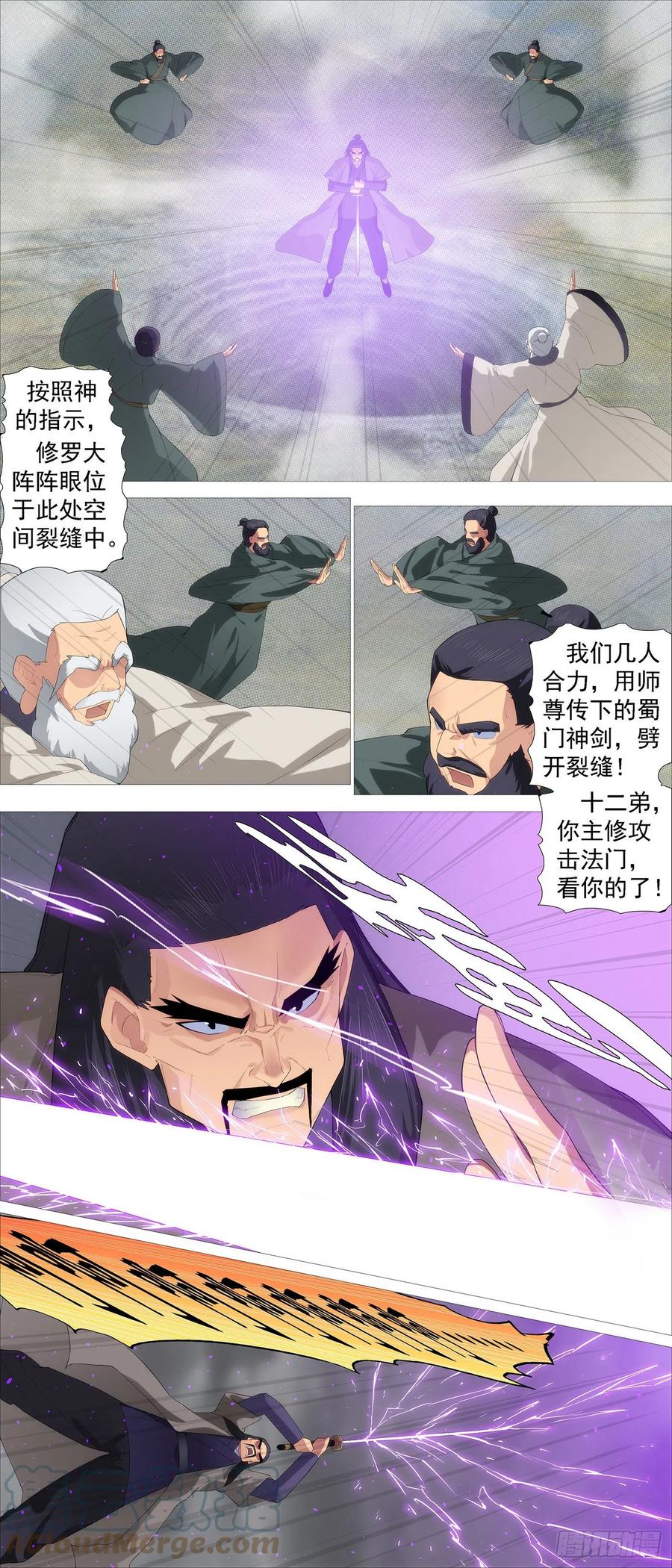 铁姬钢兵 圣贤·魔头 第5页