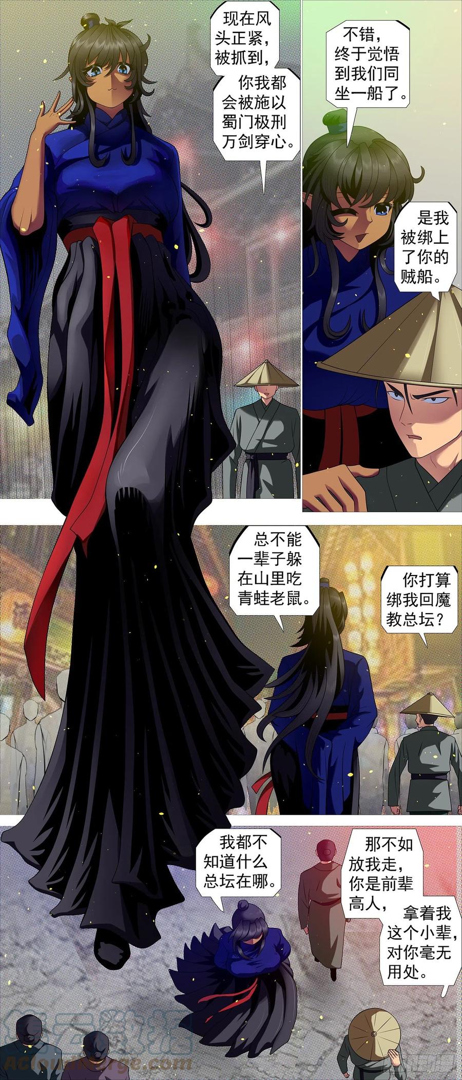 铁姬钢兵 圣贤·魔头 第9页
