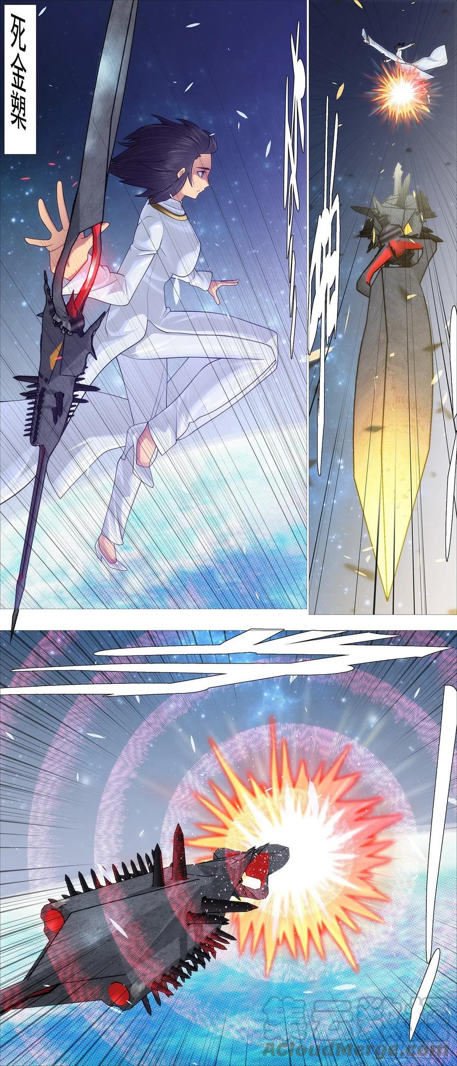 铁姬钢兵 圣贤·魔头 第2页