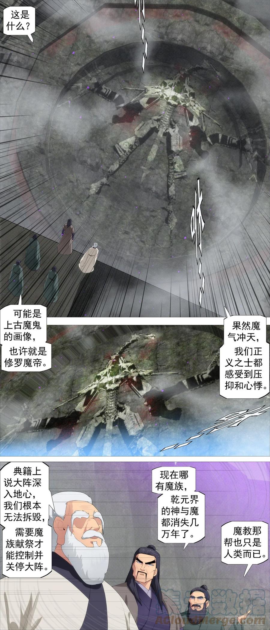 铁姬钢兵 圣贤·魔头 第7页