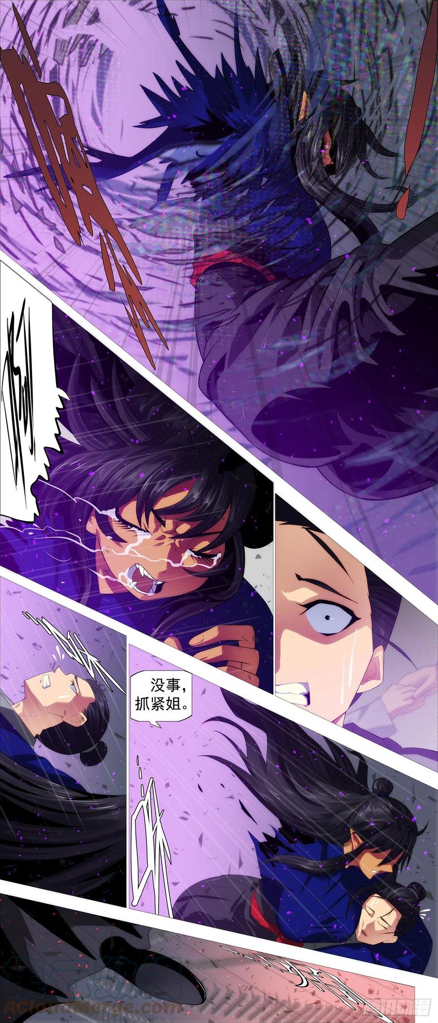 铁姬钢兵 神族法器 第10页