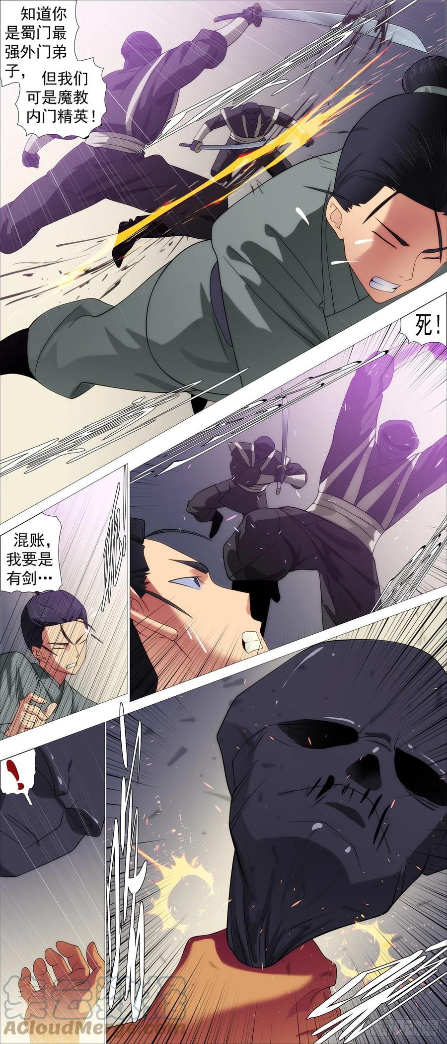 铁姬钢兵 神族法器 第5页