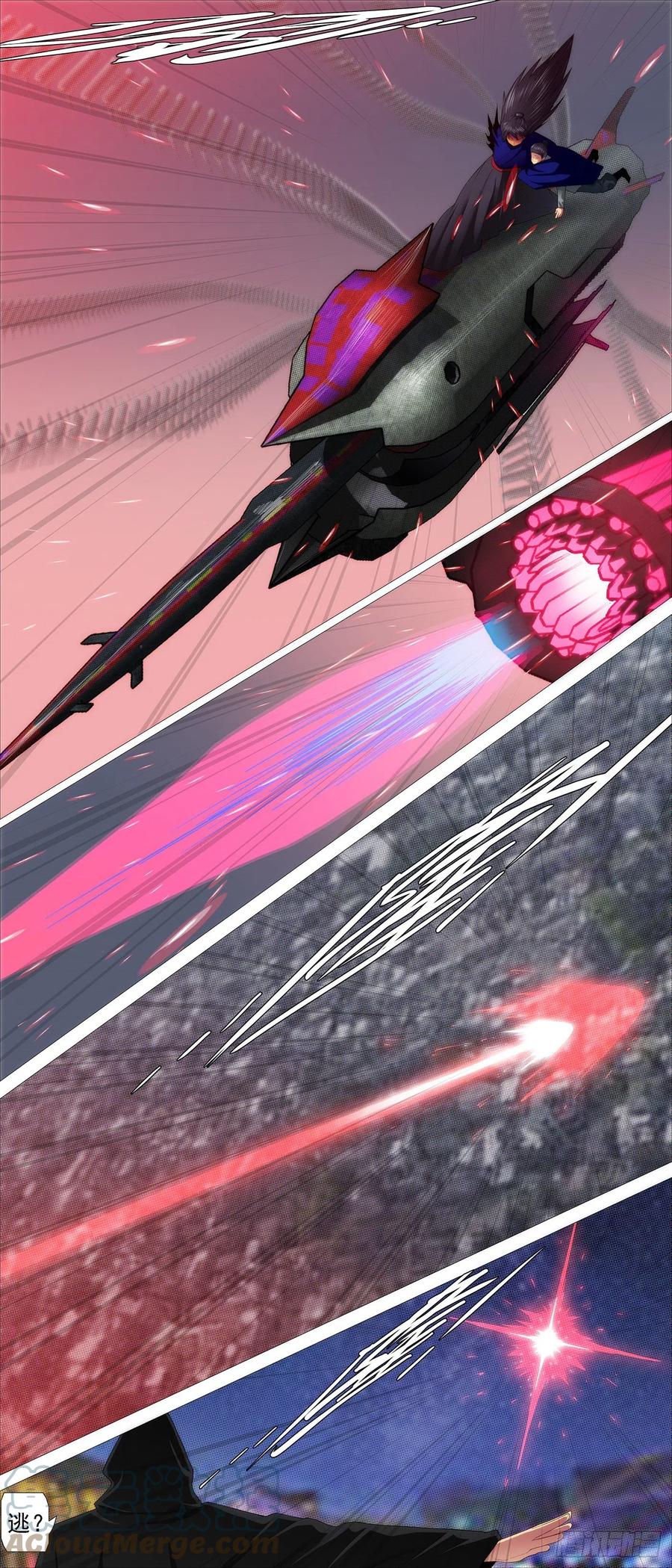 铁姬钢兵 神族法器 第11页