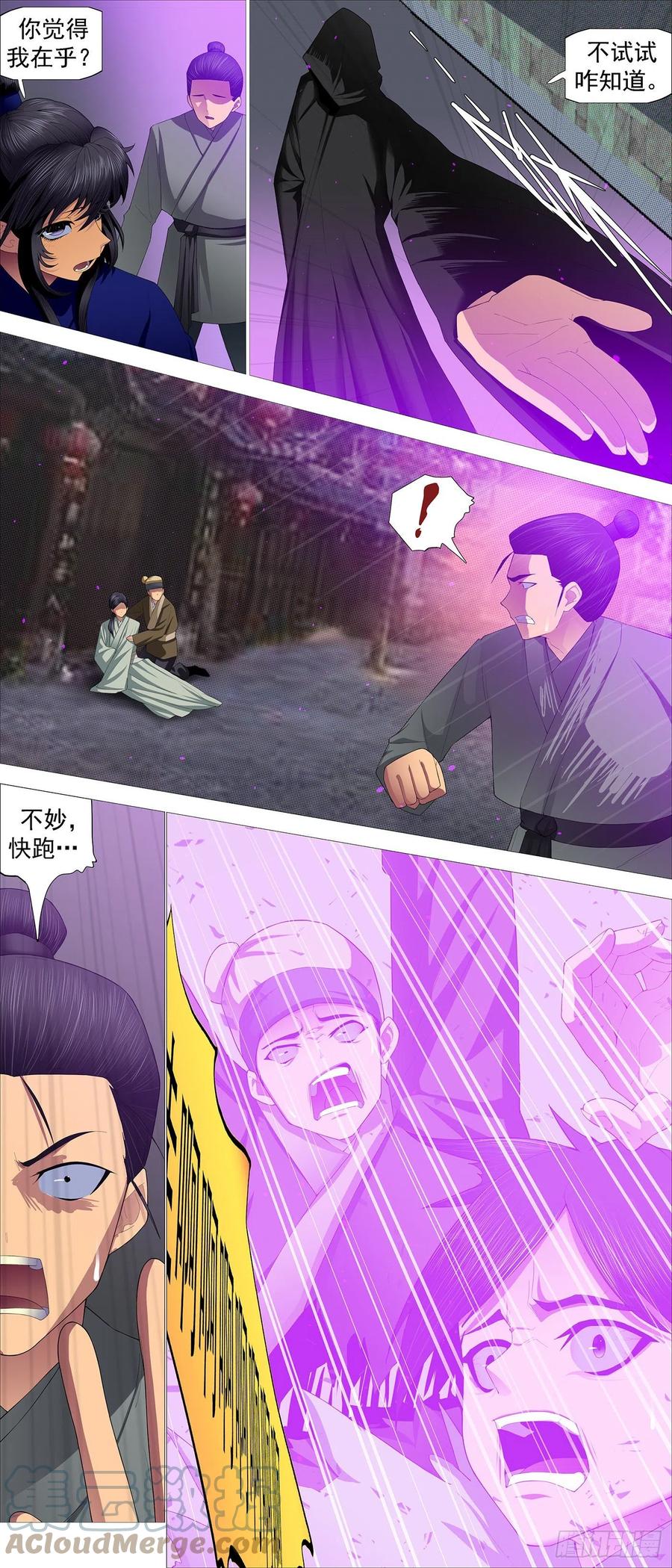 铁姬钢兵 神族法器 第8页
