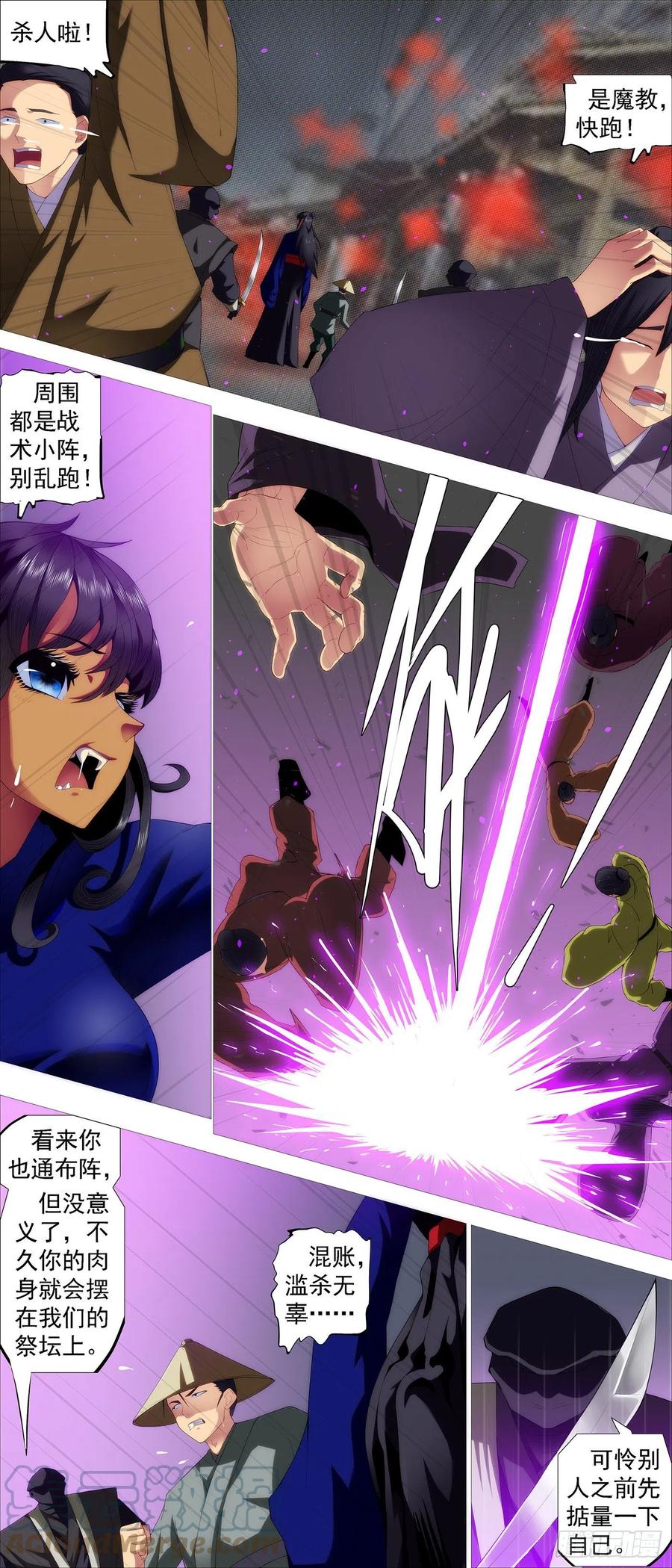 铁姬钢兵 神族法器 第3页