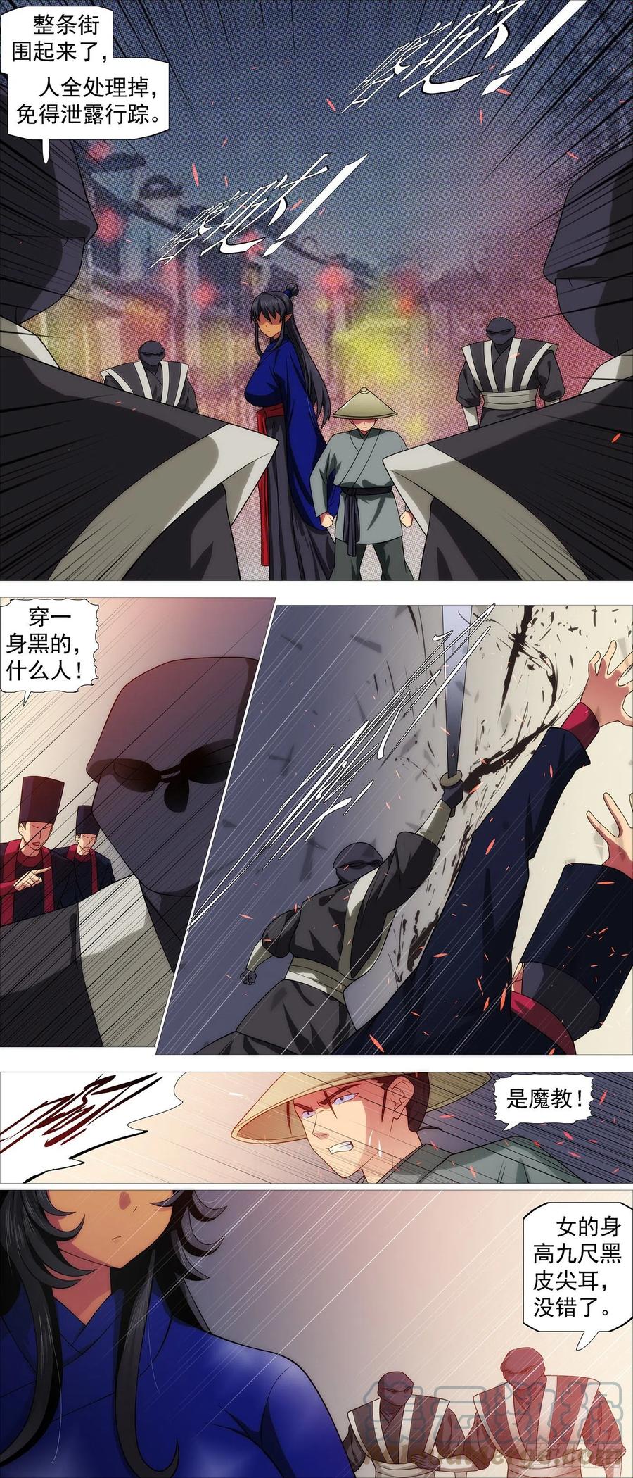 铁姬钢兵 神族法器 第2页