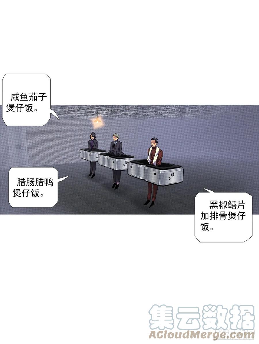 铁姬钢兵 神族法器 第12页