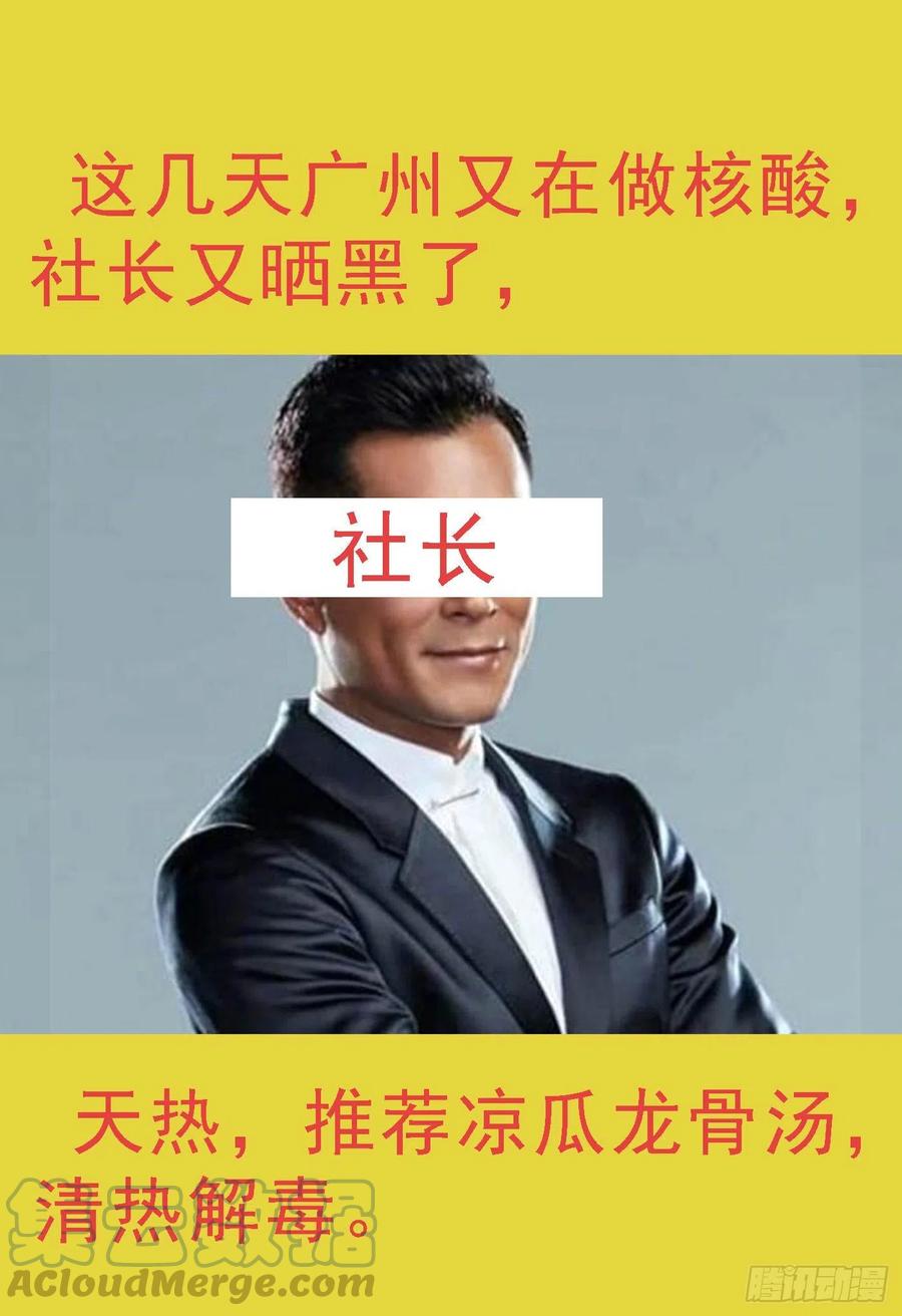 铁姬钢兵 画家传说 第12页