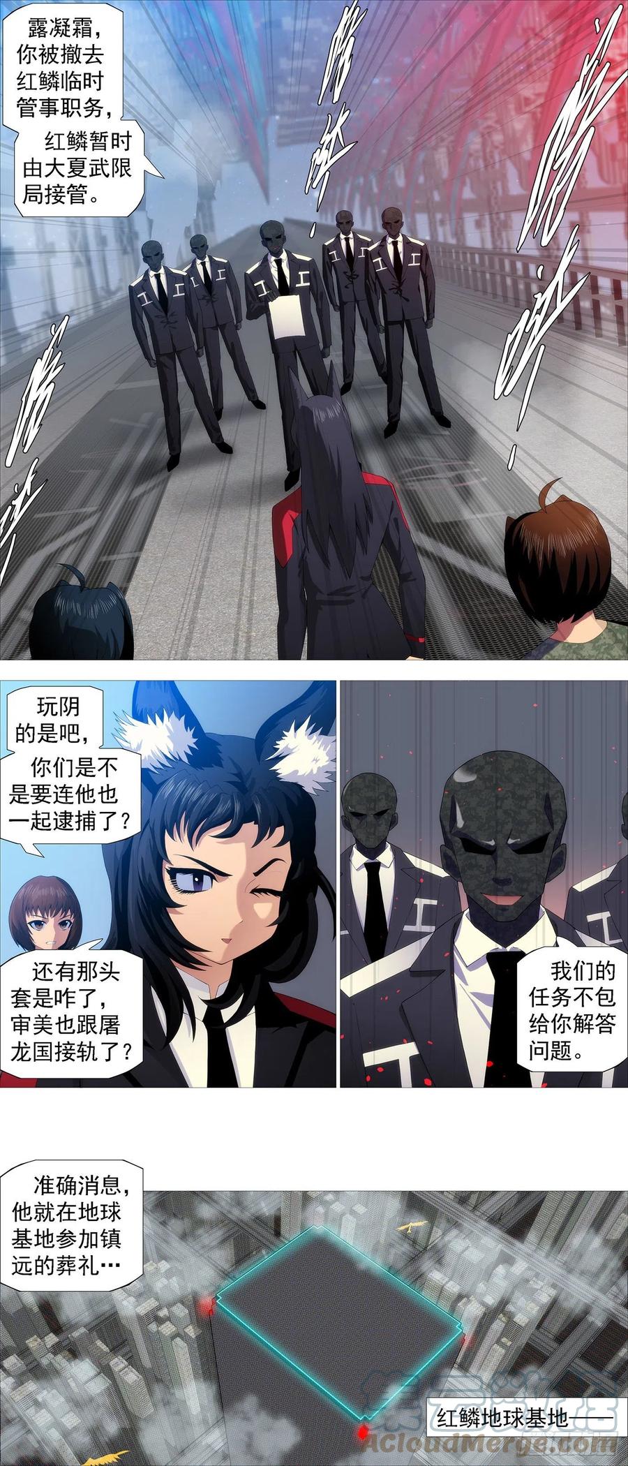 铁姬钢兵 画家传说 第9页