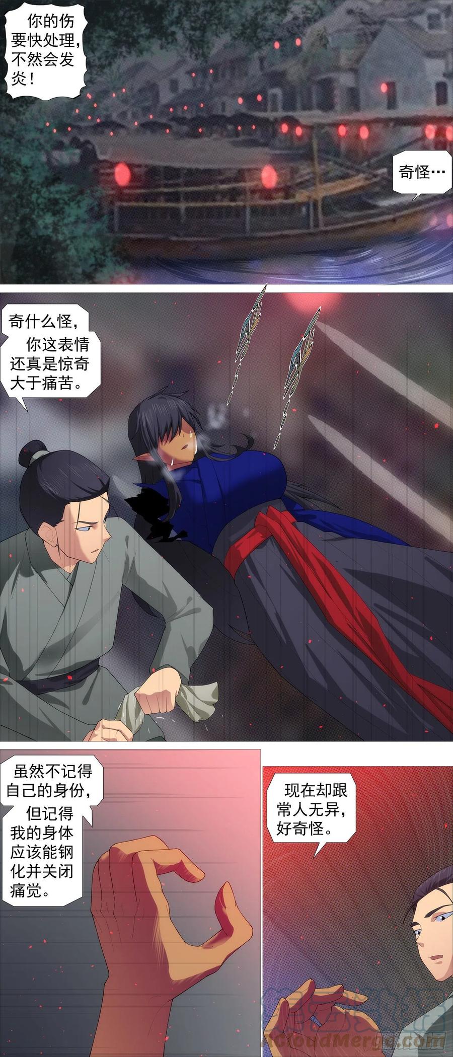 铁姬钢兵 画家传说 第1页