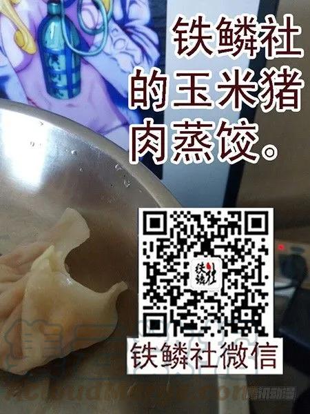 铁姬钢兵 55：三千铁姬围攻你 第11页