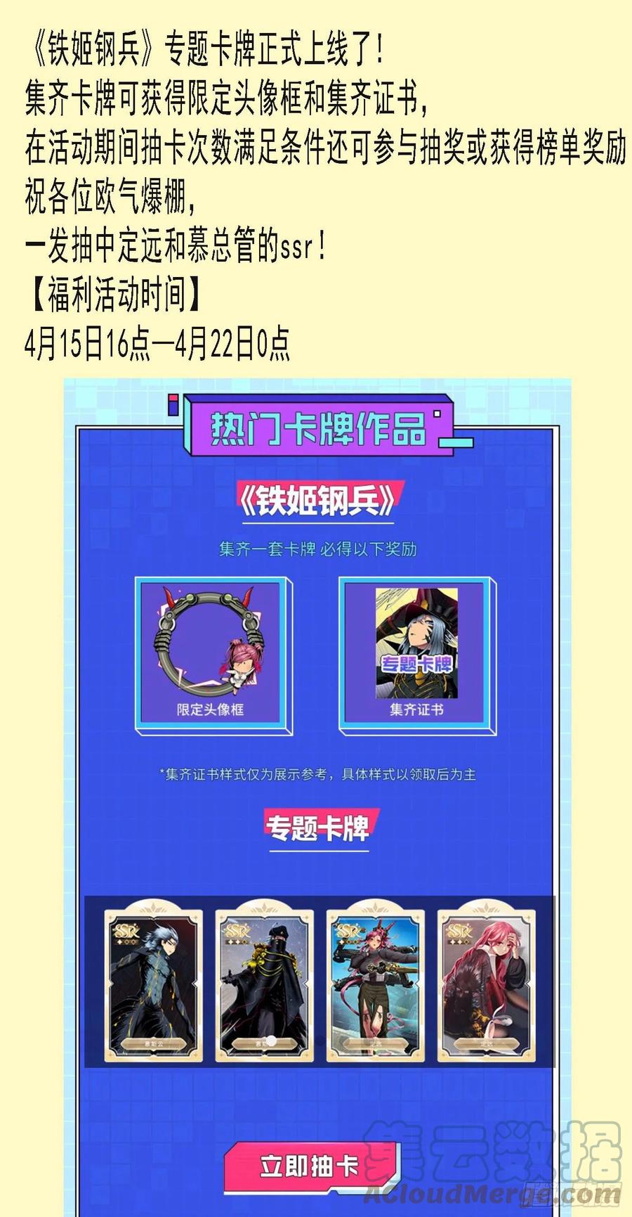 铁姬钢兵 合法证锏 第12页