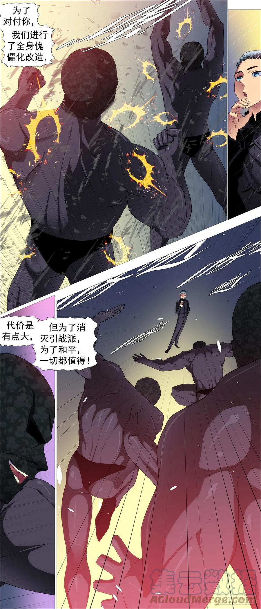 铁姬钢兵 合法证锏 第7页