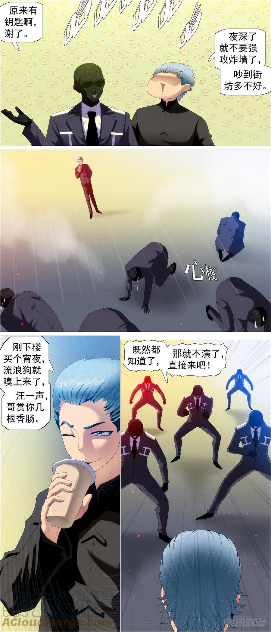 铁姬钢兵 合法证锏 第6页