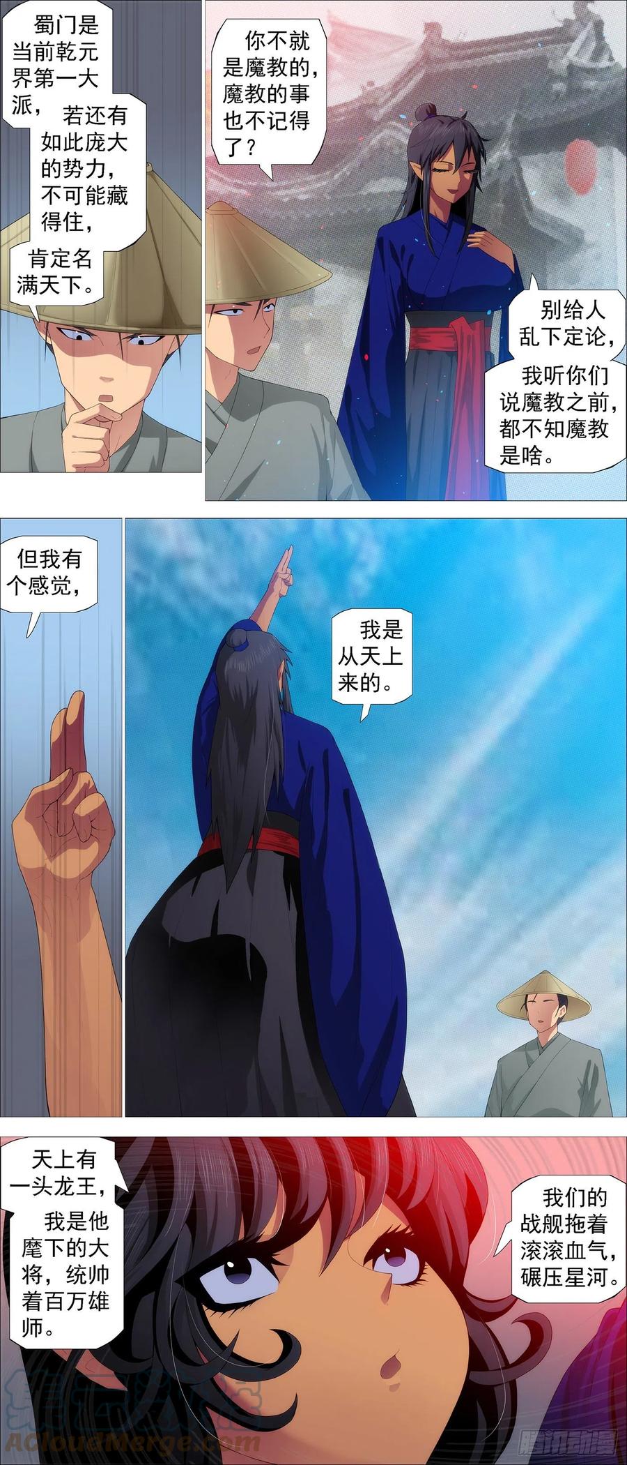 铁姬钢兵 合法证锏 第4页