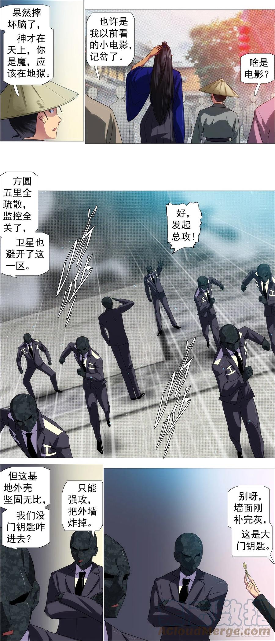 铁姬钢兵 合法证锏 第5页