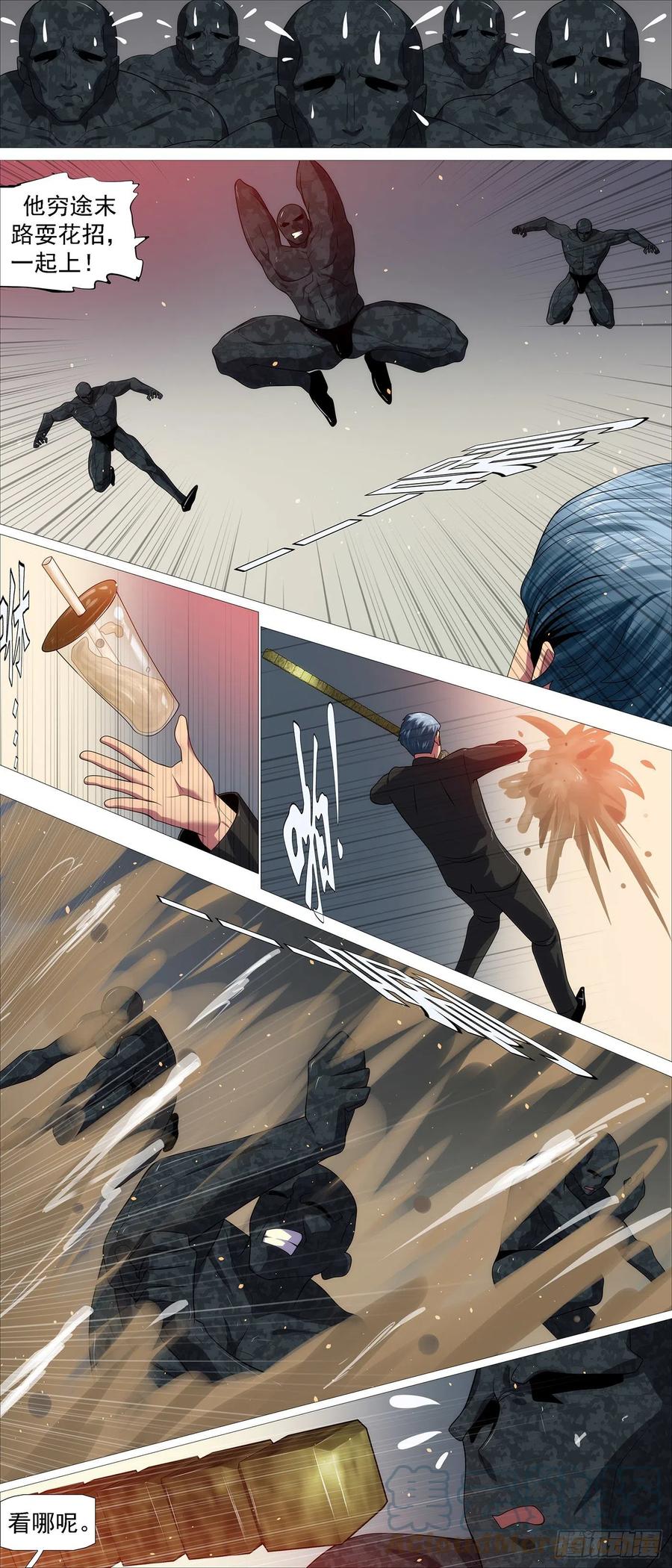 铁姬钢兵 合法证锏 第9页