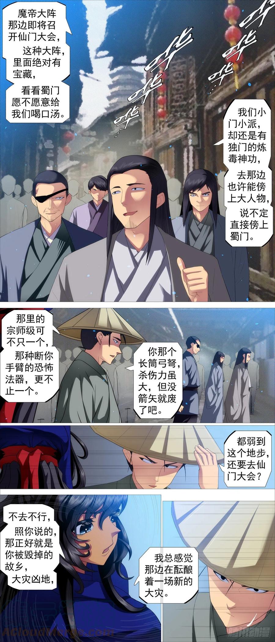 铁姬钢兵 合法证锏 第2页