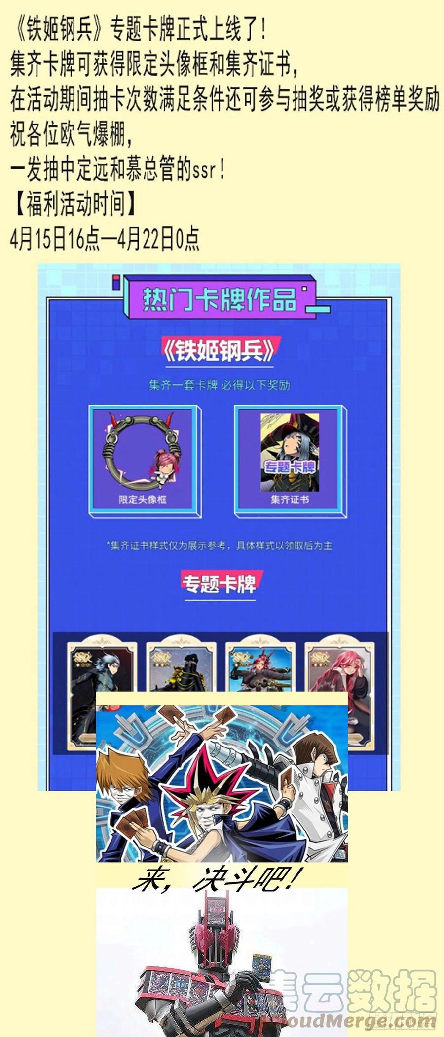 铁姬钢兵 哥很伤心 第12页
