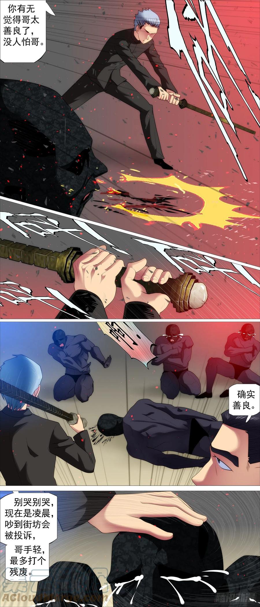 铁姬钢兵 哥很伤心 第11页