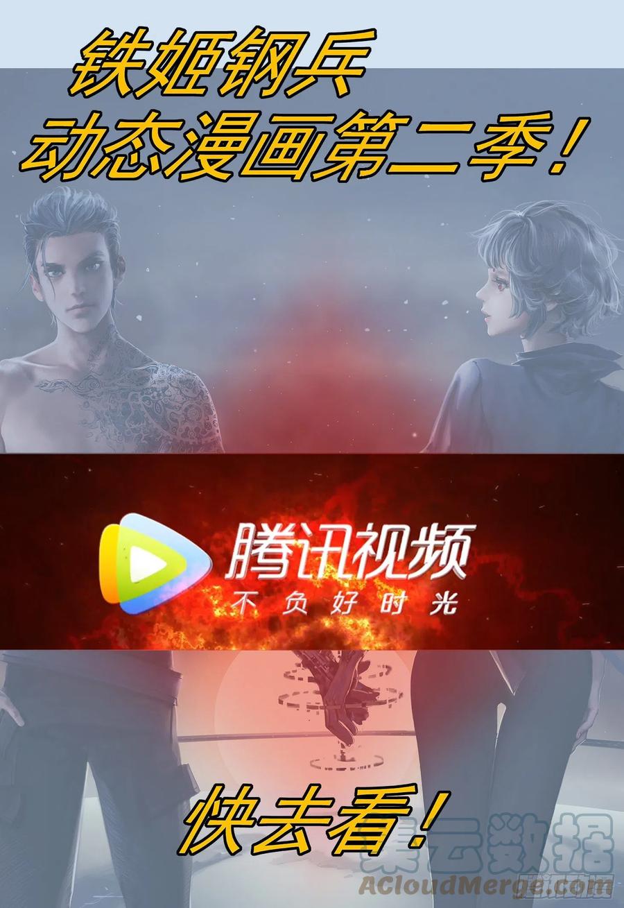 铁姬钢兵 哥很伤心 第1页
