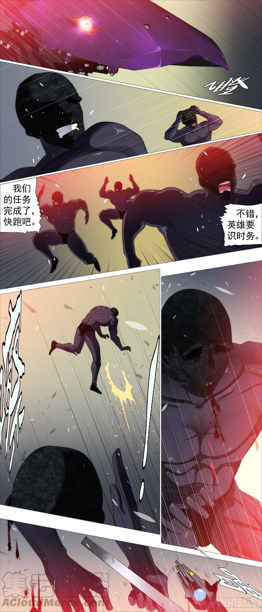 铁姬钢兵 哥很伤心 第8页