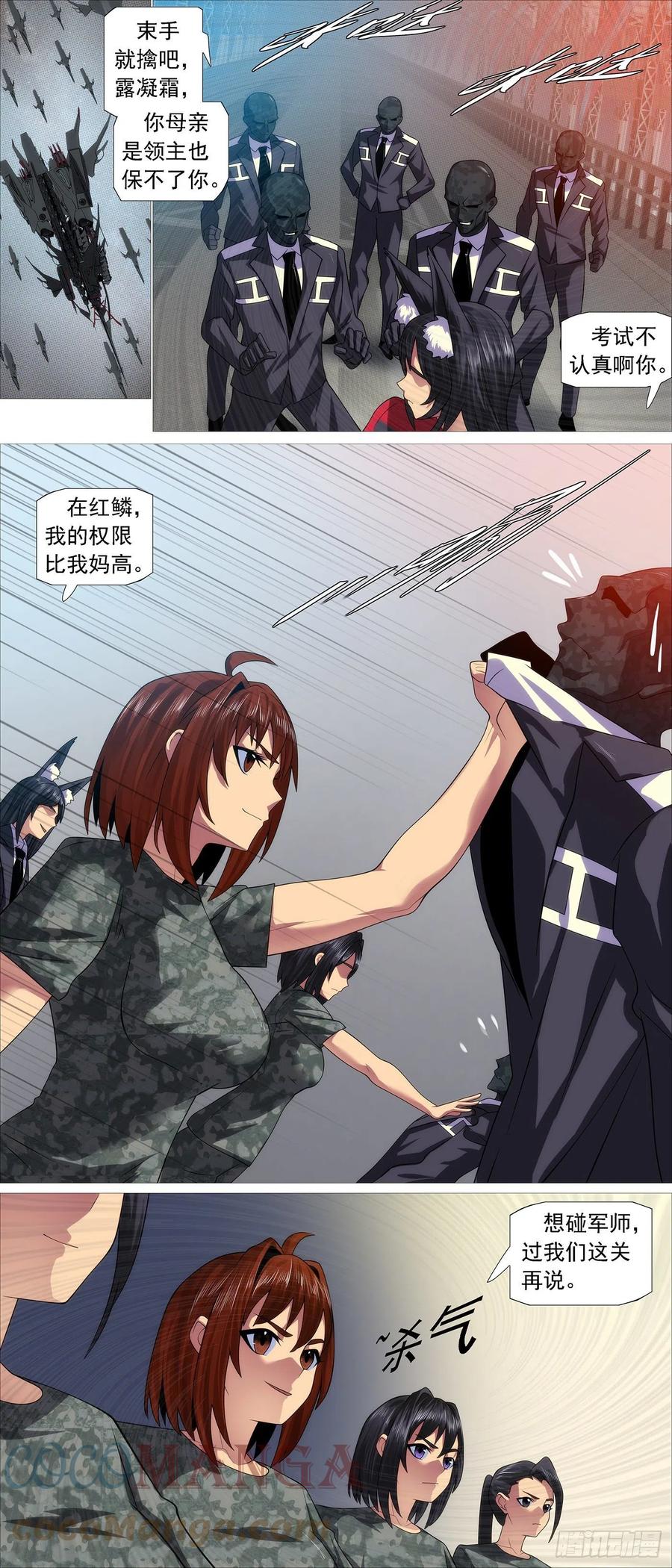 铁姬钢兵 屠龙行动组 第1页