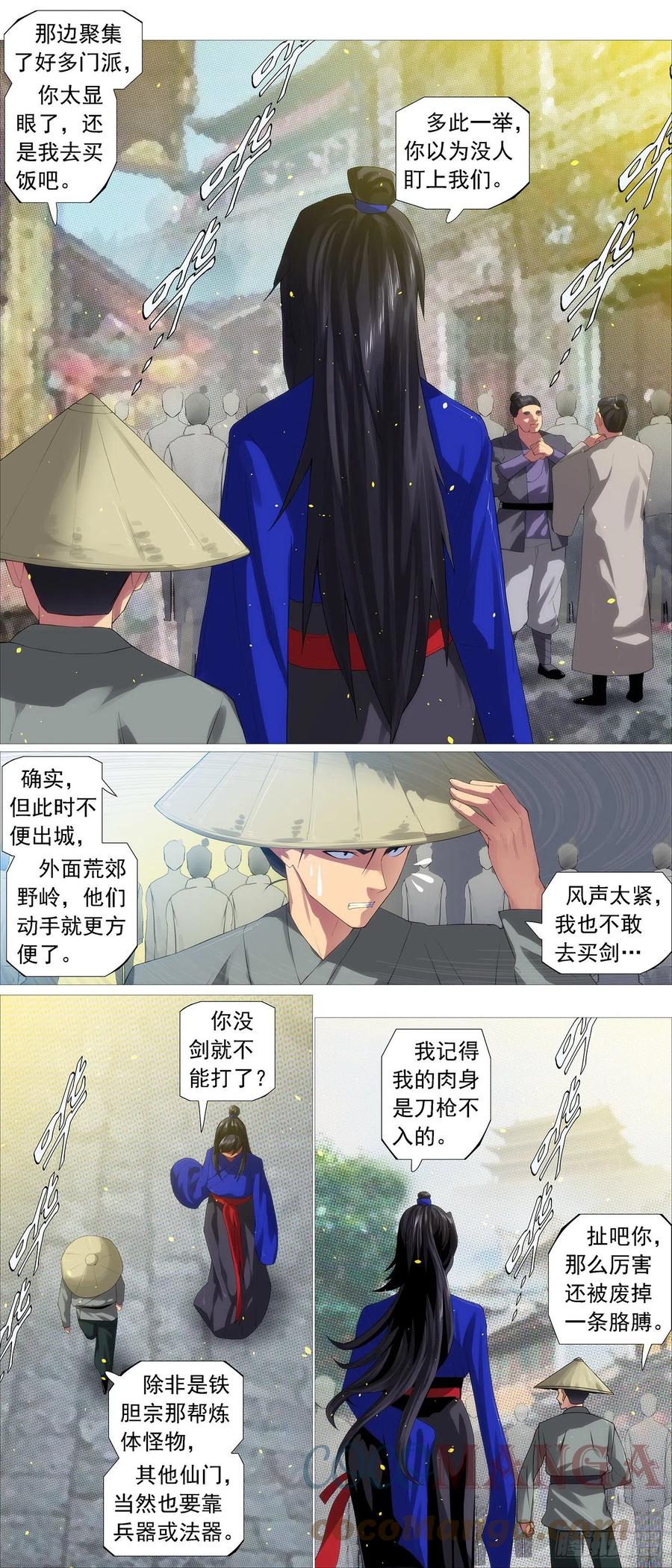 铁姬钢兵 屠龙行动组 第5页