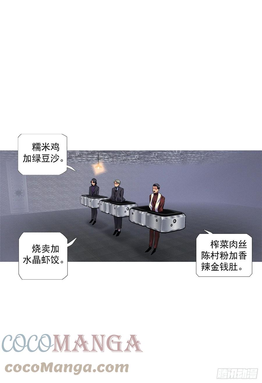 铁姬钢兵 屠龙行动组 第11页