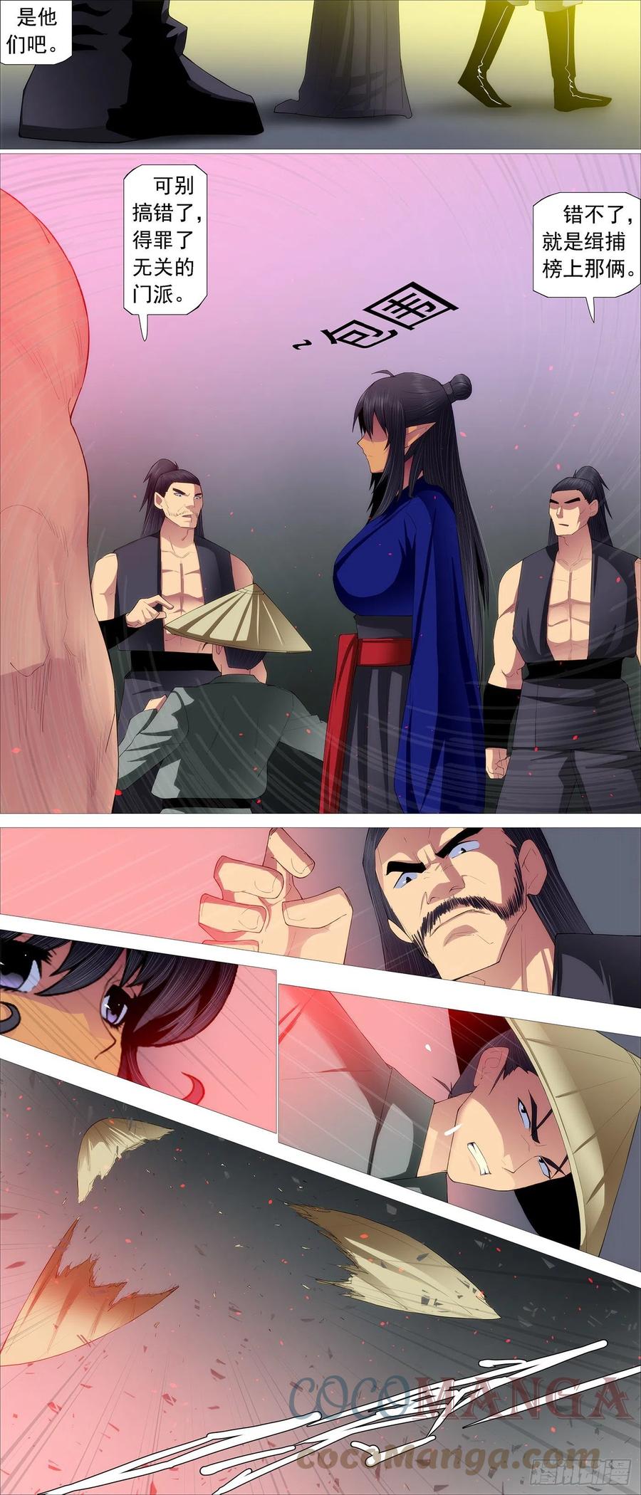 铁姬钢兵 屠龙行动组 第6页