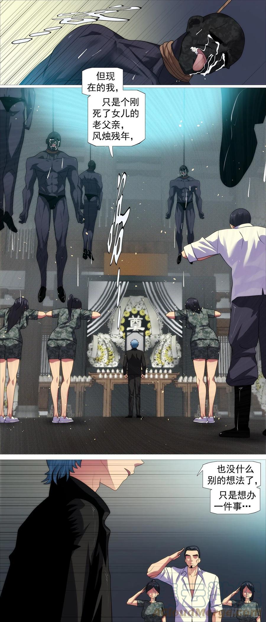 铁姬钢兵 恶龙出笼 第9页